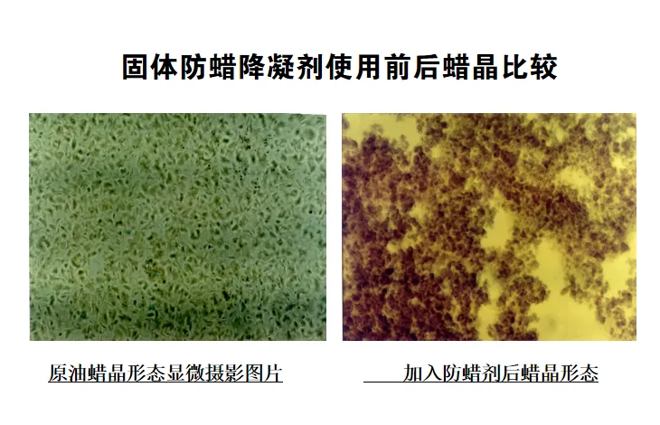 Твердый противопарафиновый и депрессорный реагент (4)
